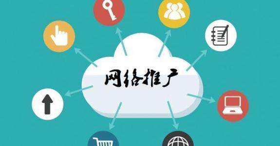 云安传统企业做网络推广应该要明白这3个重要问题