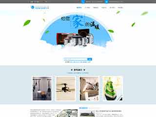 云安电器,家电公司网站模板,电器,家电公司网页模板